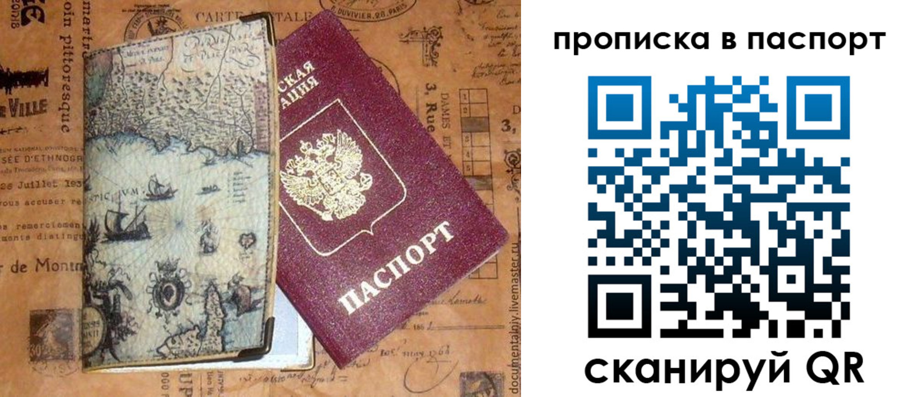 временная регистрация недорого в Данкове