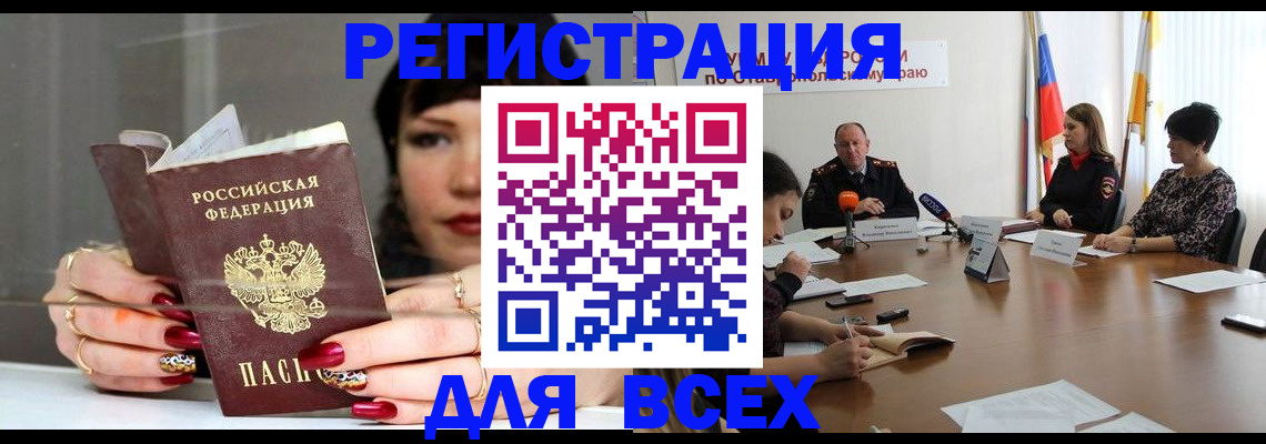 регистрация для дет. сада в Данкове