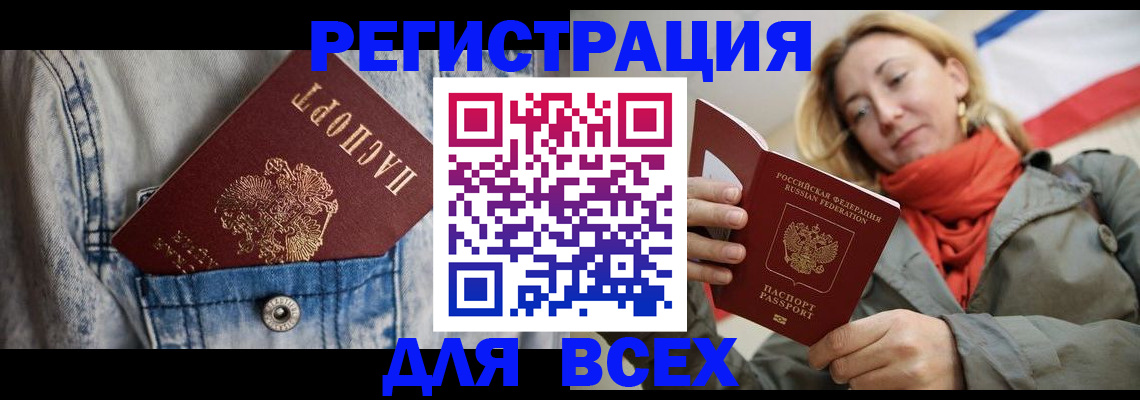 прописка 2025 в Данкове