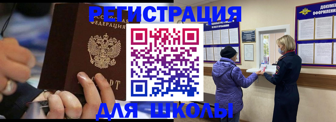 регистрация для дет. сада в Данкове