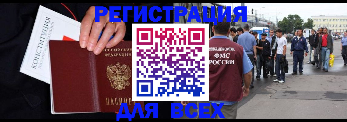 прописка от собственника в Данкове