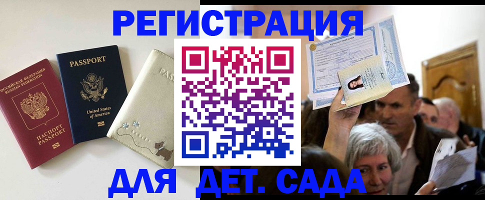 временная регистрация поиск в Данкове