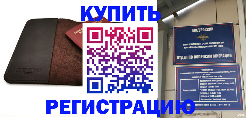 временная регистрация поиск в Данкове