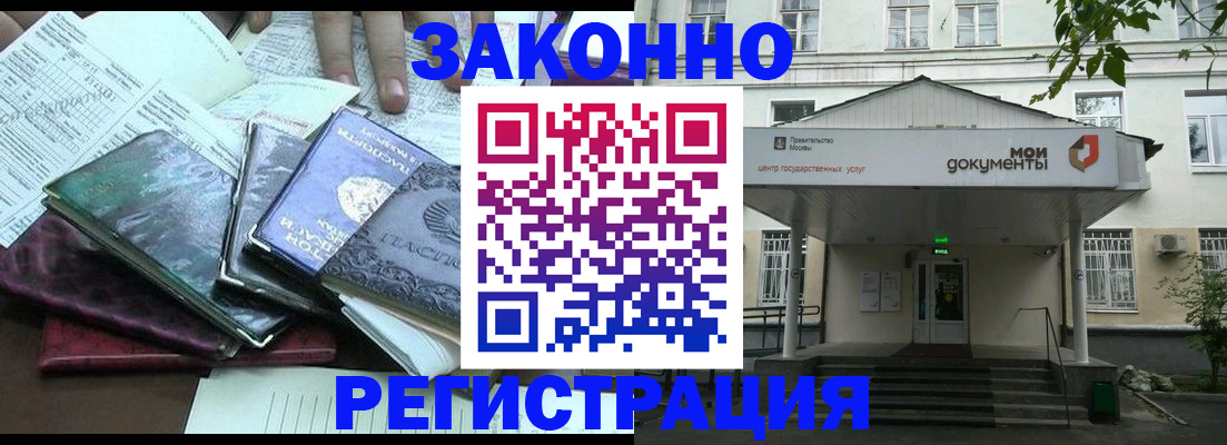 временная прописка в Данкове