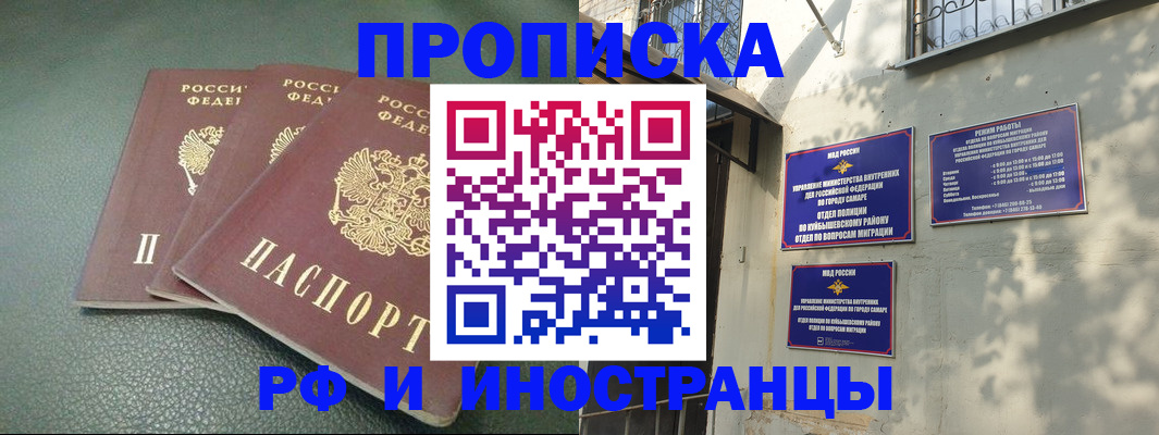 прописка в Данкове